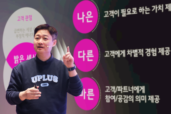 LG유플러스 홍범식 사장이 취임 100일을 맞아 첫 타운홀미팅을 열고 구성원들과의 소통에 나섰다./사진=LG유플러스