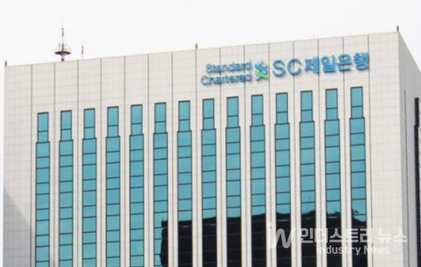 /SC제일은행 본점 사진 / 사진 = SC제일은행