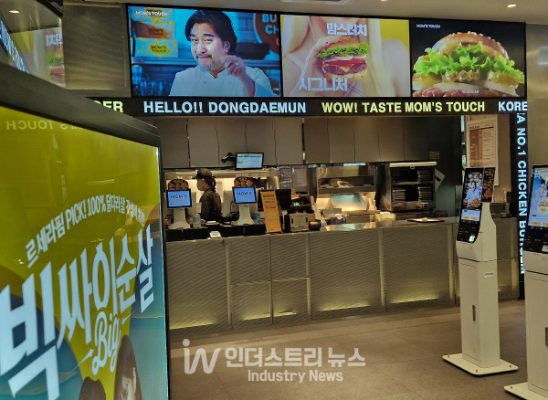 20일 기자 시식회가 열린 맘스터치 DDP점 입구 모습./사진=서영길 기자