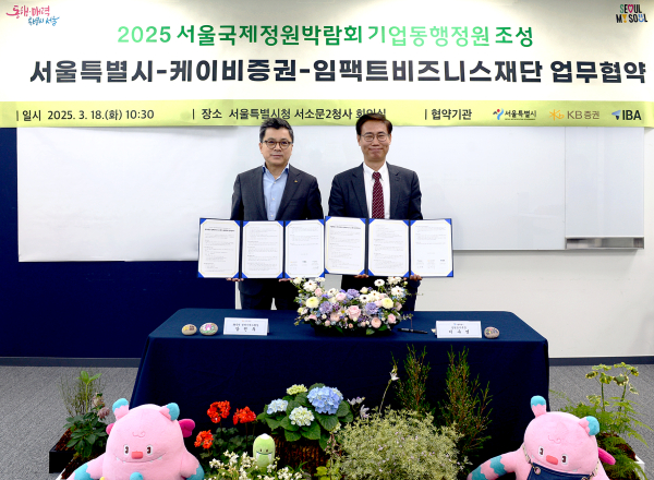 강진두 KB증권 경영기획그룹장(왼쪽)과 서울시 이수연 정원도시국장이 지난 18일 서울시 중구 서소문2청사에서 업무협약식을 진행하며 기념 촬영을 하고 있다. / 사진 = KB증권