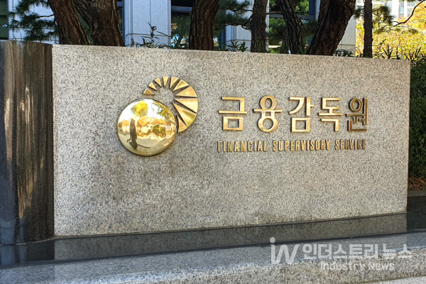 금융감독원 표지석 / 사진 = 김은경