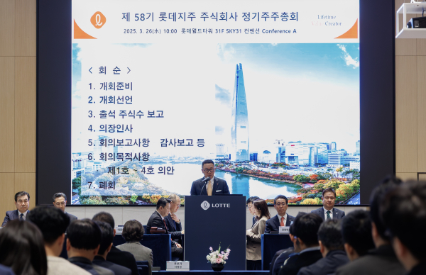26일 오전 서울 송파구 롯데월드타워 31층에서 열린 롯데지주 제58기 정기 주주총회에서 이사회 의장 이동우 롯데지주 대표이사 부회장이 인사말을 하고 있다./사진=롯데지주