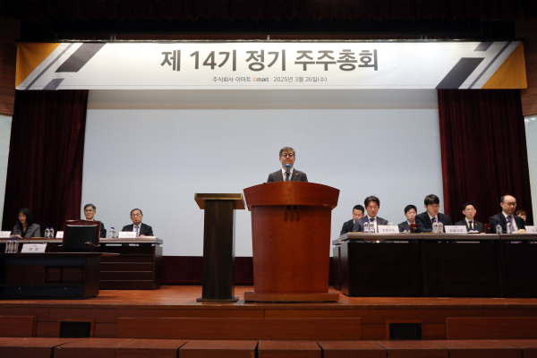 이마트는 26일 오전 9시 서울 중구 포스트타워에서 제14기 정기 주주총회를 개최했다. 주총에서 한채양 대표이사가 발언하고 있다./사진=이마트