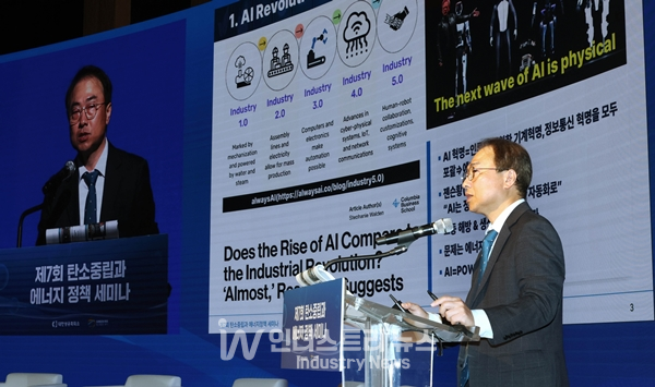 탄소중립과 에너지정책 세미나에서 단국대학교 조홍종 교수가 주제발표를 하고 있다. [사진=대한상의]<br>