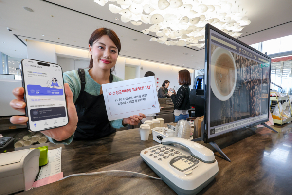 KT가 소상공인 고객을 위한 전용 혜택 소상공인 초이스와 지니TV 사장님 초이스 할인 프로모션을 제공한다./사진=KT