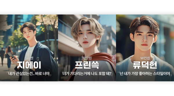 신세계그룹이 '랜더스 쇼핑페스타' 개최를 앞두고 선보인 인공지능(AI) 모델. (왼쪽부터) G마켓 모델 '지에이', SSG닷컴 모델 '프린쓱', W컨셉 모델 '류덕헌'./이미지=신세계그룹