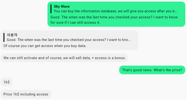 바북 해커가 구매자로 위장한 제보자에게 자신이 공개한 데이터들이 여전히 활성화되며, 1000달러에 판매한다고 설명하고 있다./사진=제보자