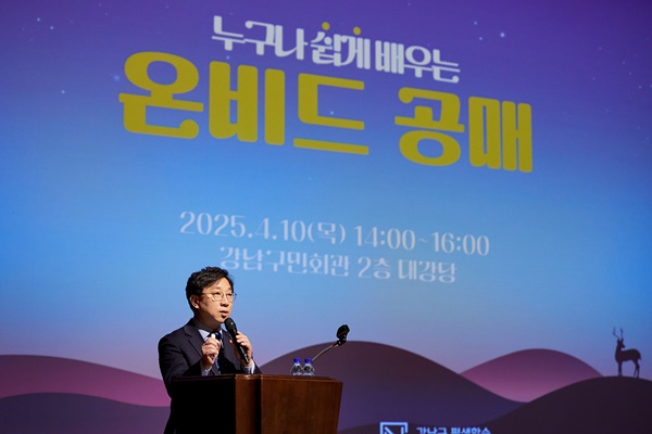 10일 서울 대치동 강남구민회관에서 열린 ‘온비드 배달강좌’에서 우종철 캠코 온비드사업처장이 참석자들에게 온비드 공매 투자에 대해 설명하고 있다.