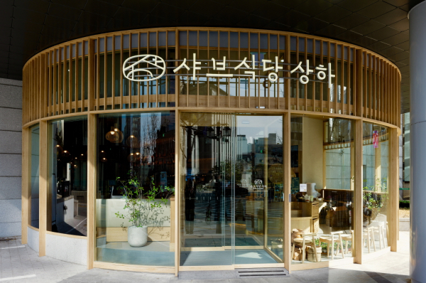 엠즈씨드가 론칭한 '샤브식당 상하' 1호점 전경./사진=매일유업