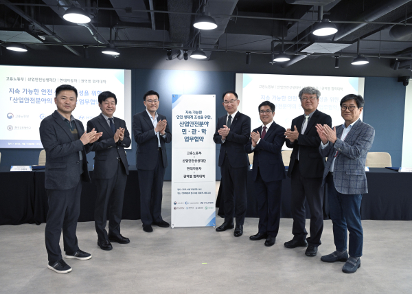 현대자동차는 15일 서울 양재 본사에서 고용노동부, 산업안전상생재단, 주요 대학과 함께 '지속가능한 안전생태계 조성을 위한 산업안전 분야 민·관·학 업무협약(MOU)'을 체결하고 '상생형 산업안전 일경험 프로젝트'를 본격 추진한다. (왼쪽부터) 현대차 정상익 안전기획사업부장, 산업안전상생재단 안경덕 이사장, 고용노동부 김종윤 산업안전보건본부장, 동의대 한수환 총장, 유한대 김현중 총장, 한국교통대 곽윤식 부총장, 원광대 전병훈 부총장이 기념사진을 촬영하고 있다./사진=현대자동차