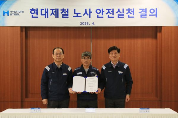 (왼쪽부터)이보룡 현대제철 부사장, 이승한 현대제철지회 지회장, 고흥석 현대제철 전무가 16일 당진제철소에서 '노사안전실천 결의 활동'을 진행하고 결의문을 들어보이고 있다./사진=현대제철
