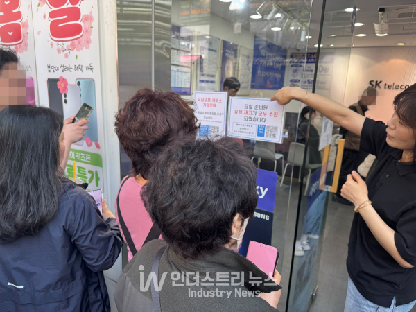 서울 마포구에 위치한 한 SK텔레콤 대리점 직원이 유심(USIM) 재고 부족으로 온라인 예약만 가능하다고 대기 중인 고객들에게 설명하고 있다./사진=김기찬 기자