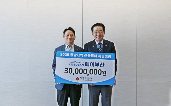 29일 정병섭 에어부산 대표(왼쪽)와 이수태 부산사회복지공동모금회 회장이 '영남지역 산불피해 특별성금' 전달식에서 3000만원의 기부금을 전달하고 있다./사진=에어부산