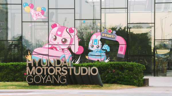 현대차의 어린이날 행사인 '캐치!티니핑'과 협업 전시회가 개최되는 현대 모터스튜디오 고양./사진=현대차그룹