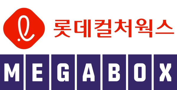 /롯데컬처웍스(위)와 메가박스중앙 CI