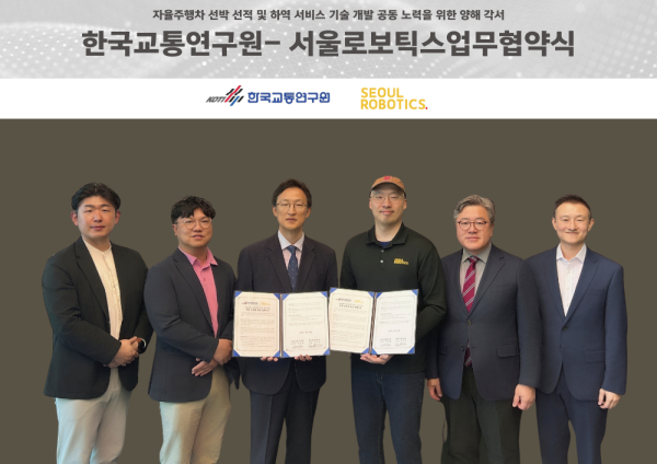 서울로보틱스, 한국교통연구원과 업무협약 체결 [사진=서울로보틱스]