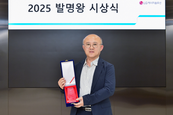 LG에너지솔루션이 2025 발명왕 금상 수상자로 셀 선행공정기술 건식전극파일럿 기술팀 강성욱 팀장을 선정했다. 강 팀장이 수상후 기념사진을 찍고 있다./사진=LG에너지솔루션