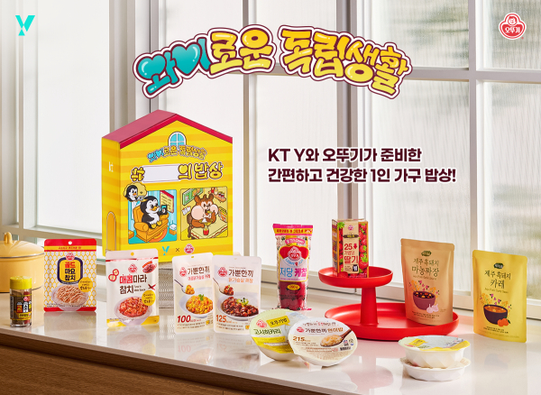 와이로운 독립생활 캠페인 1인 가구 밥상 구성품./이미지=KT