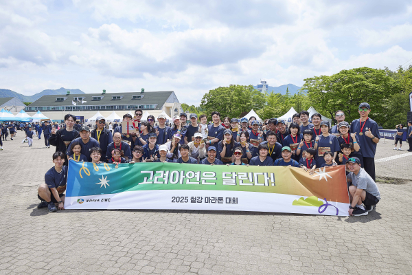 '2025 철강마라톤대회'에 참가한 고려아연 및 고려아연 계열사 임직원들./사진=고려아연