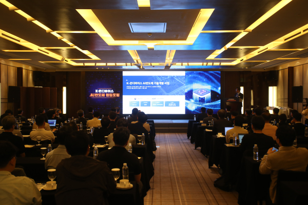 K-온디바이스 AI 반도체 발표 사진./사진=한국항공우주산업