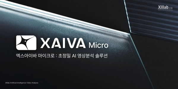 씨이랩 초정밀 AI 영상분석 솔루션 XAIVA Micro [사진=씨이랩]