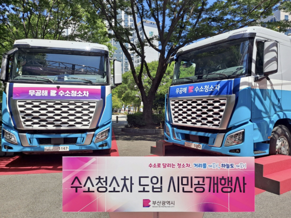 '부산시 수소청소차 도입 시민공개행사'에 전시된 수소청소차 모습./사진=현대자동차