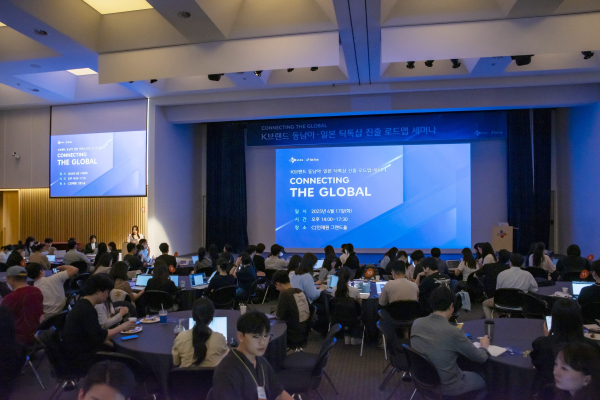 CJ대한통운은 지난 17일 서울 중구 CJ인재원에서 글로벌 동영상 플랫폼 틱톡과 함께 'K브랜드 동남아‧일본 틱톡샵 진출 로드맵 세미나'를 개최했다./사진=CJ대한통운