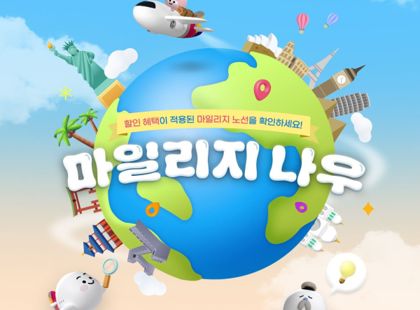 아시아나항공 마일리지 나우 프로모션 홍보 이미지./사진=아시아나항공