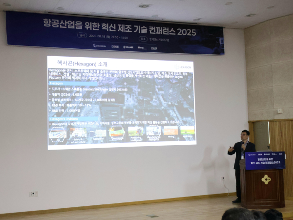 헥사곤 매뉴팩처링 인텔리전스의 메트롤로지 사업부 홍석관 사장 [사진=헥사곤]