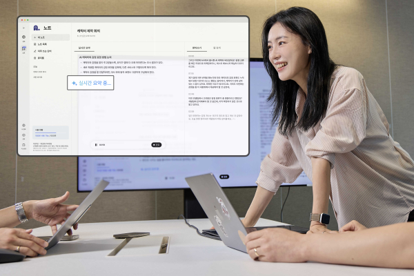 SKT가 30일 AI 서비스 '에이닷'에 회의나 강의 등의 상황에서 음성을 자동으로 적고, 요약하고 정리하는 '노트' 서비스와 사용자의 일상을 종합 분석해 자연스럽게 사용자에게 필요한 정보를 제공하는 '브리핑' 서비스 등 2종의 AI 서비스를 베타 버전으로 출시했다./사진=SK텔레콤