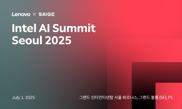 세이지-레노버, 'Intel AI Summit Seoul 2025' 공동 참가 [사진=세이지]