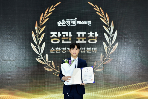 ﻿천아섬 고려아연 선임이 순환경제 산업 분야에 기여한 공을 인정받아 산업통상자원부 장관 표창을 받고 표창장을 들어 보이고 있다./사진=고려아연