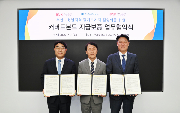 한국주택금융공사는 부산시 남구에 있는 한국주택금융공사 본사에서 BNK부산은행, BNK경남은행과 커버드본드 지급보증 업무협약을 8일 체결했다. (왼쪽부터) 방성빈 BNK부산은행장, 김경환 한국주택금융공사 사장, 김태한 BNK경남은행장이 협약 체결 후 협약서를 들어 보이고 있다. / 사진 = 한국주택금융공사