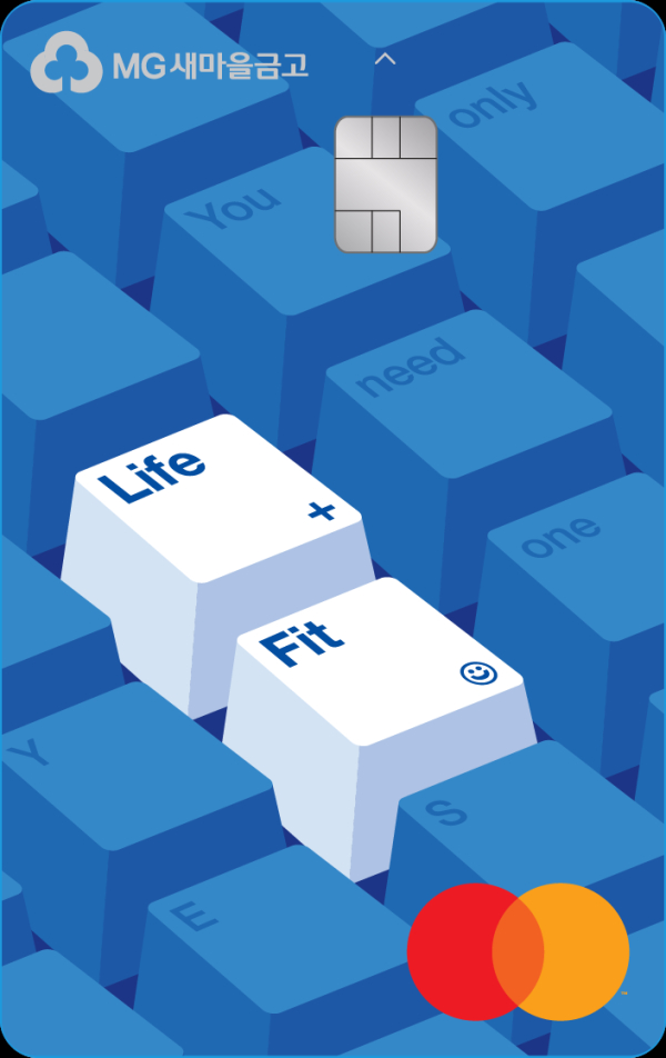 새마을금고 라이프핏 체크카드/ 사진 = 새마을금고