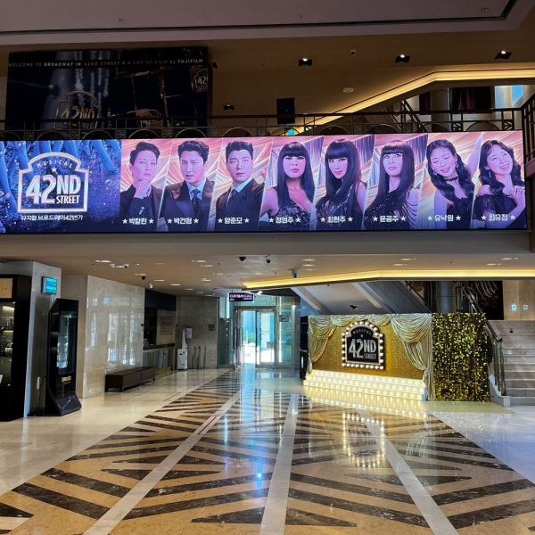 센트온x샤롯데씨어터 '브로드웨이 42번가' 향기 마케팅 로비 전경./사진=샤롯데씨어터