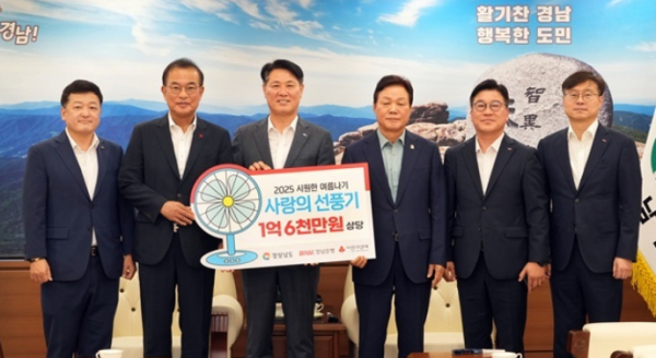 11일 BNK경남은행의 ﻿사회공헌 성금 기탁식이 열리고 있다. (왼쪽 두 번째부터) 강기철 경남사회복지공동모금회 회장, 김태한 BNK경남은행장, 박완수 경남도지사. / 사진 = BNK경남은행