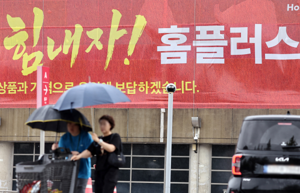 서울의 한 홈플러스 매장./사진=연합뉴스