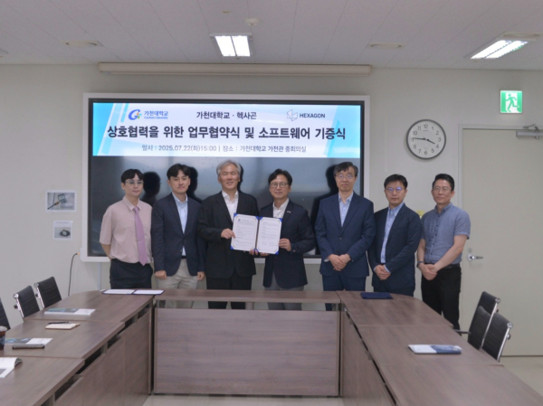 헥사곤-가천대, 3D 기반 설계·해석 전문 인력 양성 위한 MOU 체결