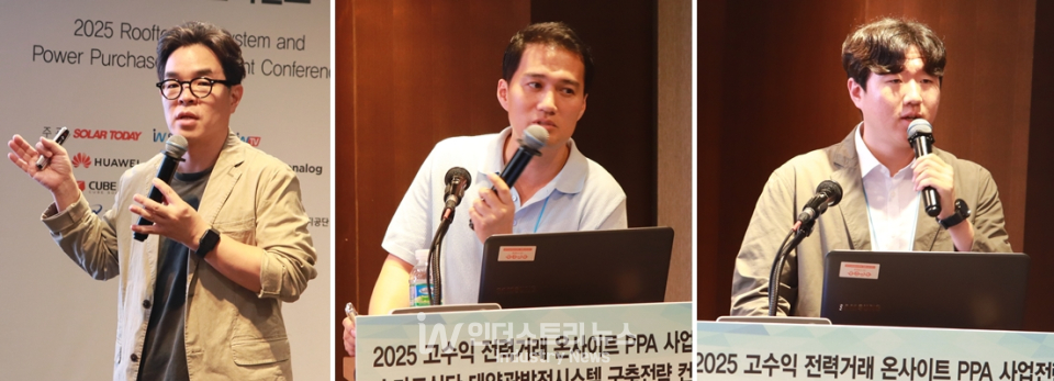 (사진 왼쪽부터) SK E&S 박영욱 팀장, 큐브솔라 권기덕 대표, 화웨이코리아 박준일 PM [사진=인더스트리뉴스]