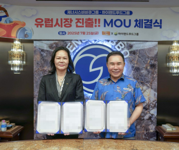 BBQ는 유통·가공 전문기업 하이랜드푸드그룹과 유럽 시장 진출을 위한 전략적 업무협약(MOU)을 체결했다./사진=BBQ