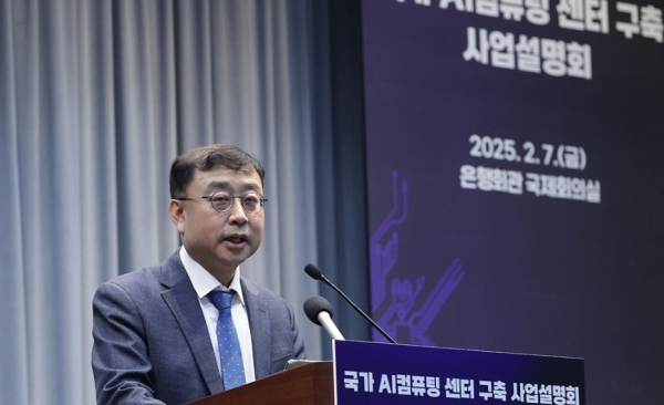 지난 2월 7일 서울 중구 은행회관에서 열린 '국가 AI컴퓨팅 센터 구축 사업설명회'에서 송상훈 과학기술정보통신부 정보통신정책실장이 인사말을 하고 있다. /사진=연합뉴스