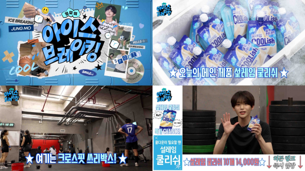 /이미지='정모의 아이스브레이킹' 2화 유튜브 화면 캡처