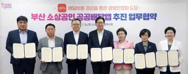31일 부산시 연제구 소재 부산광역시청에서 열린 ‘부산 소상공인 공공배달앱 추진 업무협약식'에서 정상혁 신한은행장(왼쪽 세번째), 박형준 부산광역시장(" 네번째) 및 관계자들이 협약서를 함께 들어보이고 있다/ 사진 = 신한은행