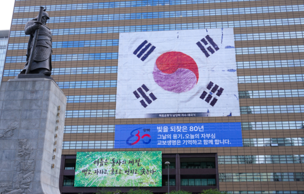 4일 교보생명이 광복80주년을 맞아 광화문 본사 빌딩에 독립운동가들의 애국정신을 기리기 위해 '남성락 자수 태극기'를 내걸었다 / 사진= 교보생명