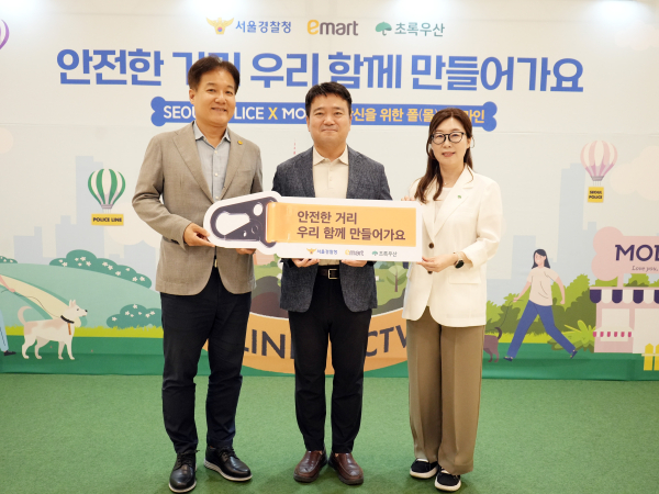 이마트와 초록우산, 서울경찰청이 지난 1일 이마트 몰리스 청계천점에서 연 '당신을 위한 폴(몰)리스라인' 서울 안심 캠페인 행사에서 기념 촬영을 하고 있다.(왼쪽부터) 손천식 이마트 컴플라이언스 담당 전무, 조영호 서울경찰청 홍보기획계장, 신정원 초록우산 사회공헌협력본부장./사진=이마트
