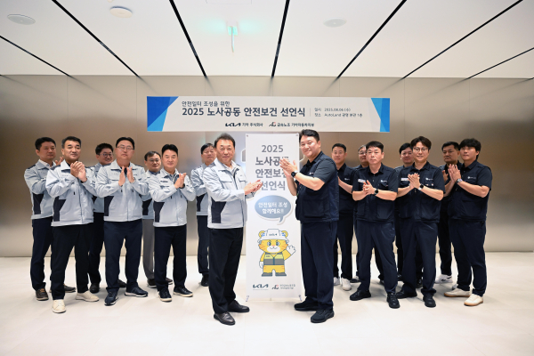 (앞줄 왼쪽부터) 기아 최고안전보건책임자(CSO) 최준영 사장, 전국금속노조 기아자동차지부 하임봉 지부장이 노사 관계자와 함께 기념사진을 촬영하고 있다./사진=기아