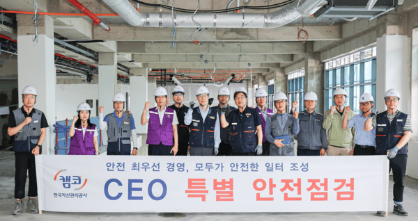 지난 11일 창원 강소연구개발특구 기업입주공간 건설 현장에서 정정훈 캠코 사장(사진 앞줄 왼쪽에서 다섯 번 째)이 시공사, 사업관리단 등 관계자들과 함께 여름철 사고 예방을 위한 특별 안전점검을 실시하고 기념촬영을 하고 있다 / 사진= 캠코