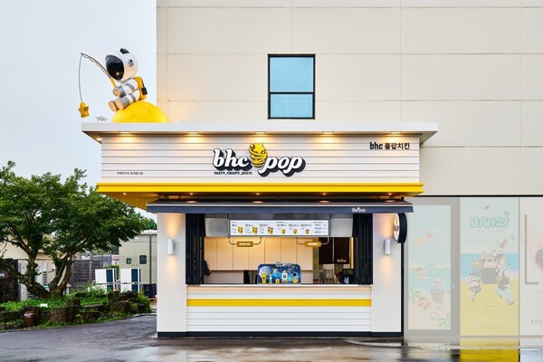 bhc pop 제주 동화마을점 전경./사진=다이닝브랜즈그룹