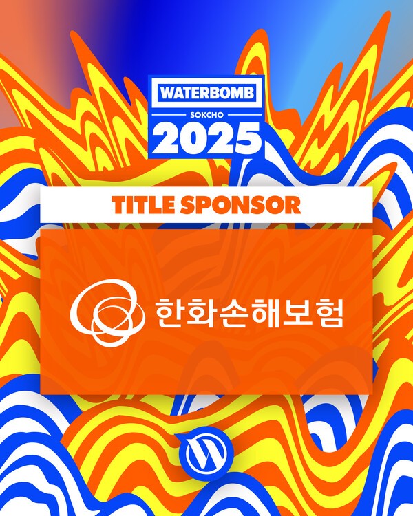 /사진 = 한화손해보험