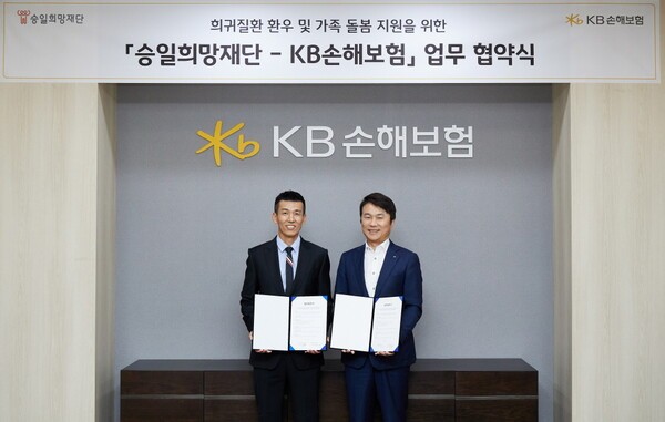 20일 서울 역삼동 KB손해보험 본사에서 열린 중증·희귀질환 환우와 가족들을 위한 돌봄 지원에 관한 업무협약식에서 구본욱 KB손보 사장(오른쪽)과 로션김 승일희망재단 이사장이 협약서를 함께 들어보이고 있다/ 사진 = KB손해보험
